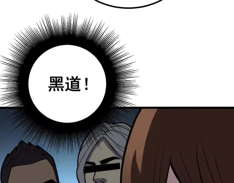 第254话 嫂子好 第88页