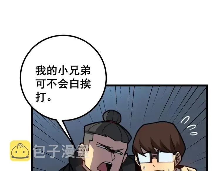 第254话 嫂子好 第90页