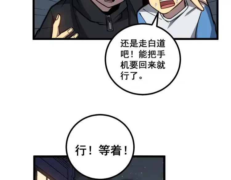 第254话 嫂子好 第91页