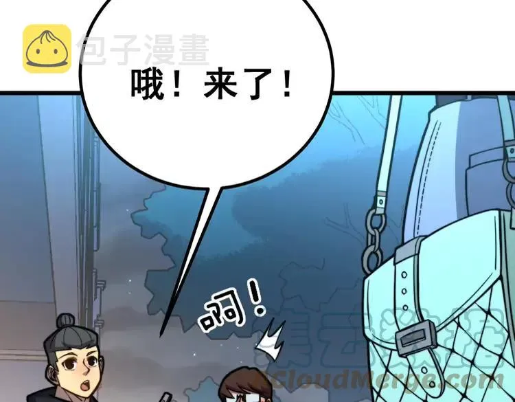 第254话 嫂子好 第93页