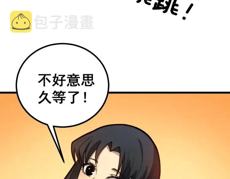 第254话 嫂子好 第96页