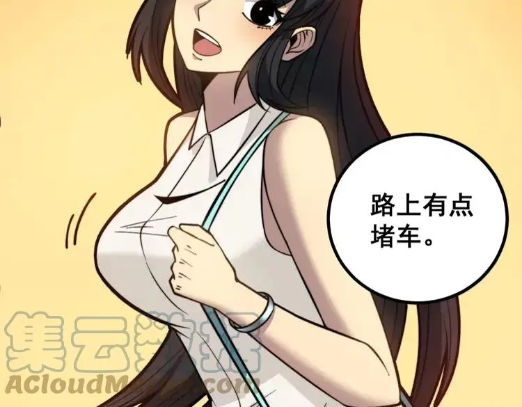 第254话 嫂子好 第97页