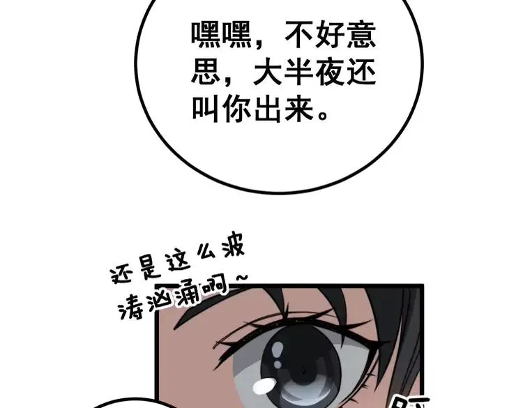 第254话 嫂子好 第100页