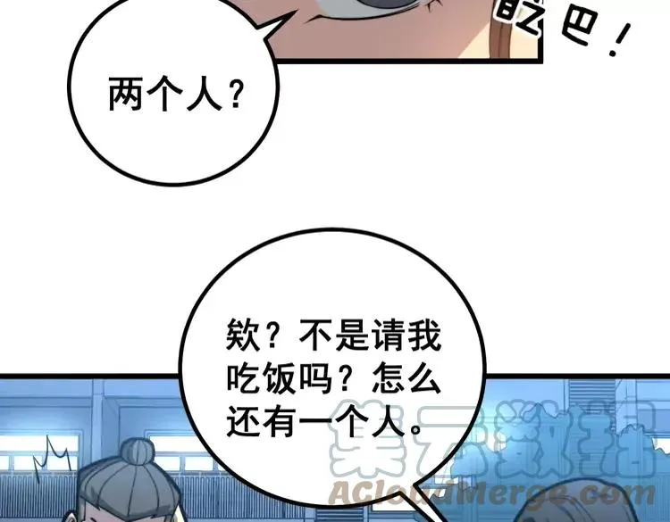 第254话 嫂子好 第101页