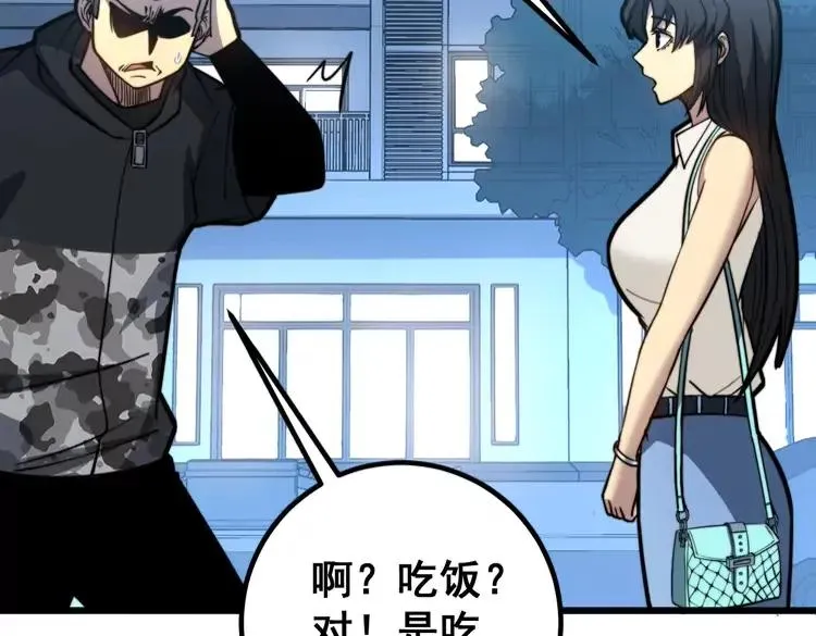 第254话 嫂子好 第102页