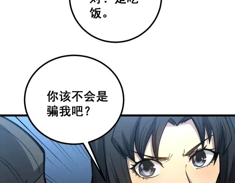 第254话 嫂子好 第103页