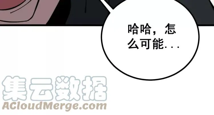 第254话 嫂子好 第105页