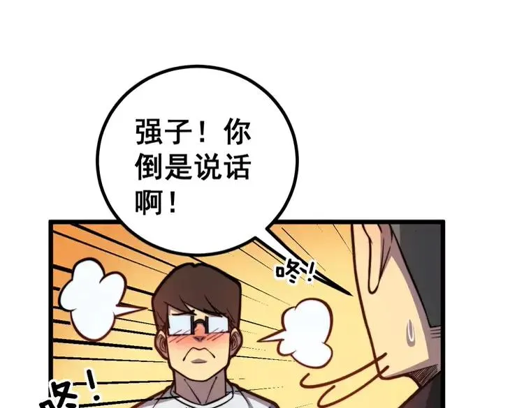 第254话 嫂子好 第106页