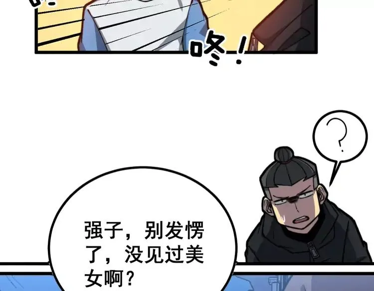 第254话 嫂子好 第107页