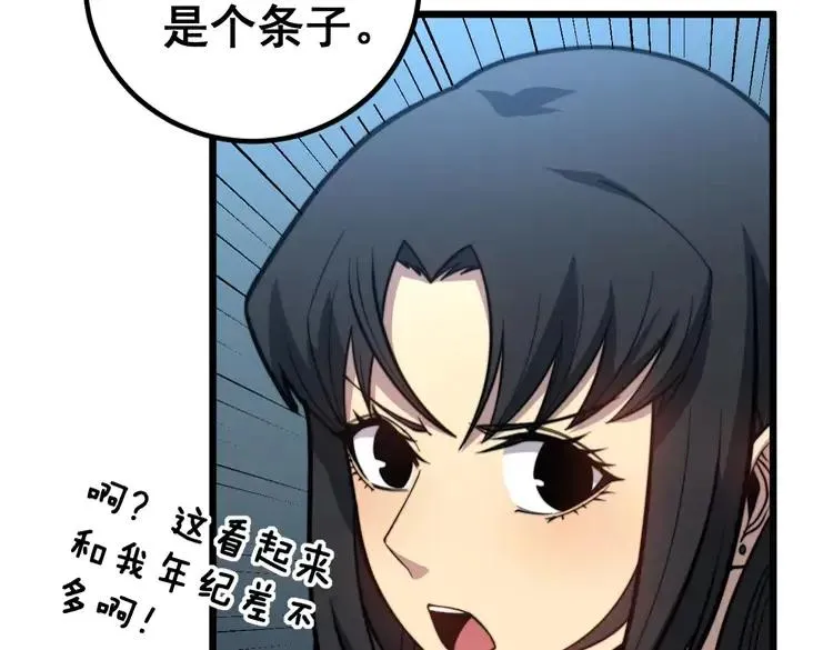 第254话 嫂子好 第110页