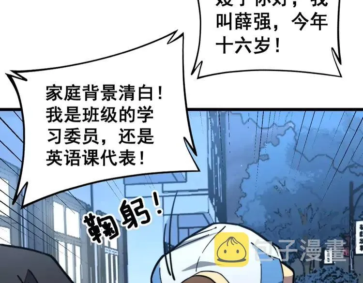 第254话 嫂子好 第112页