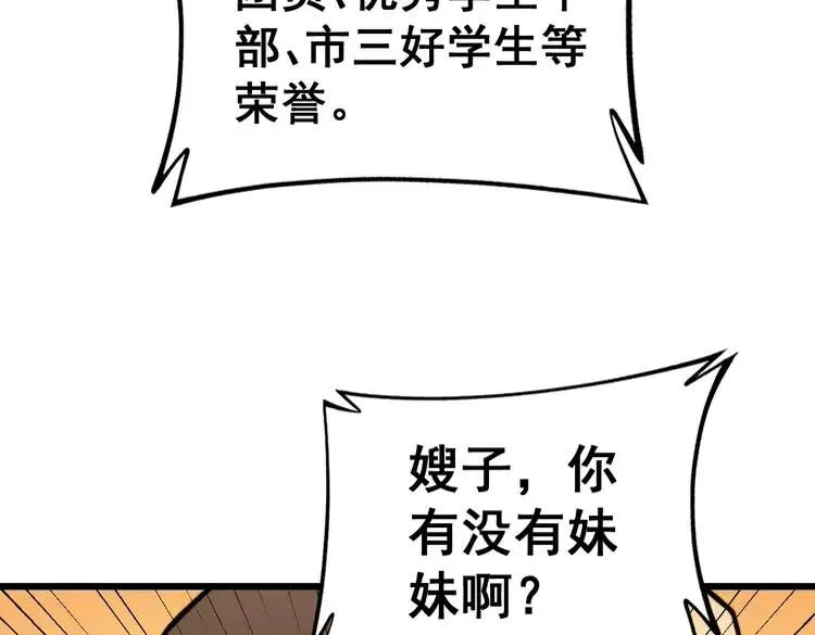 第254话 嫂子好 第115页