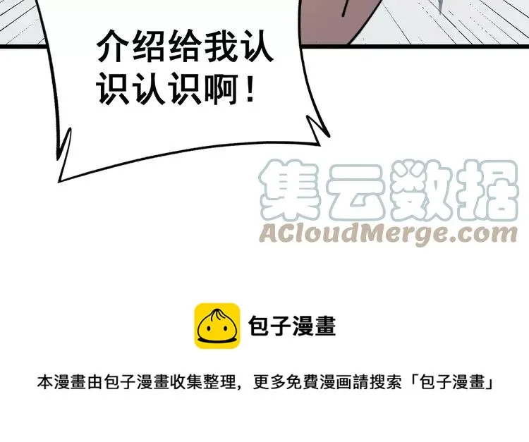 第254话 嫂子好 第117页
