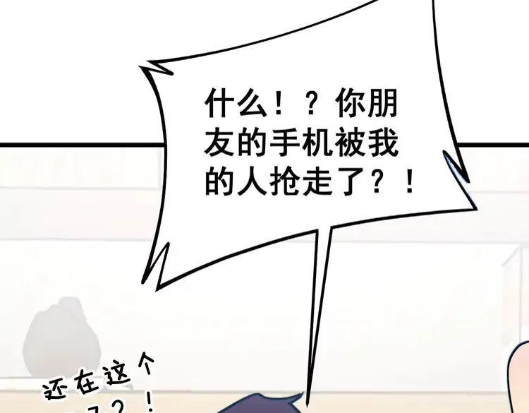 第256话 坦白从宽 第6页