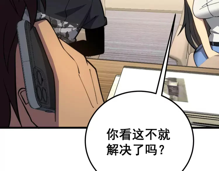 第256话 坦白从宽 第10页