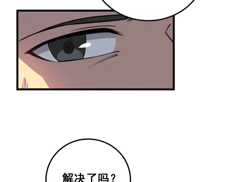 第256话 坦白从宽 第11页