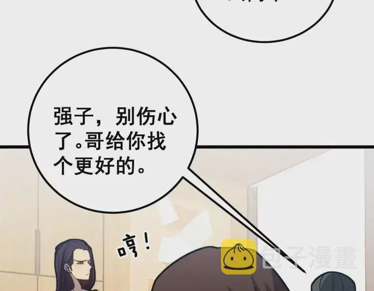 第256话 坦白从宽 第13页