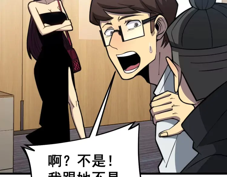第256话 坦白从宽 第14页