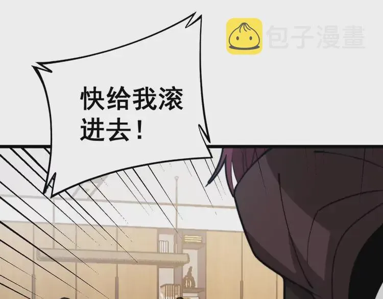 第256话 坦白从宽 第18页
