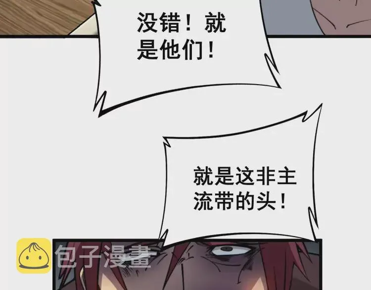第256话 坦白从宽 第22页