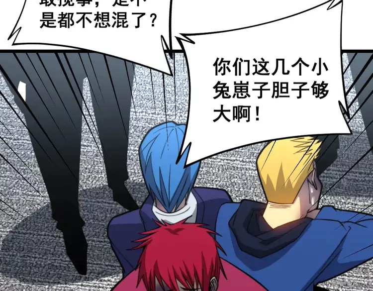 第256话 坦白从宽 第24页