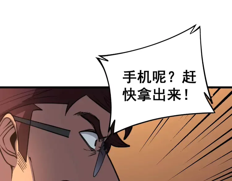 第256话 坦白从宽 第26页