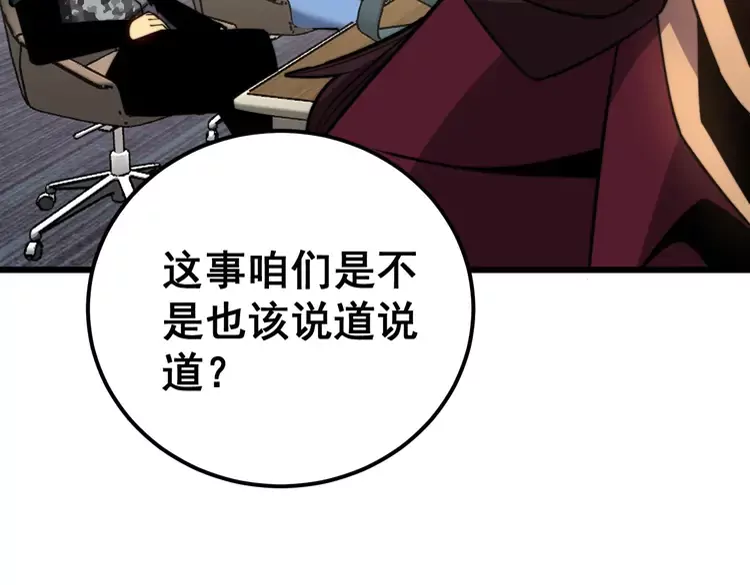 第256话 坦白从宽 第34页