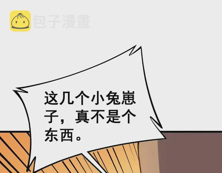 第256话 坦白从宽 第36页
