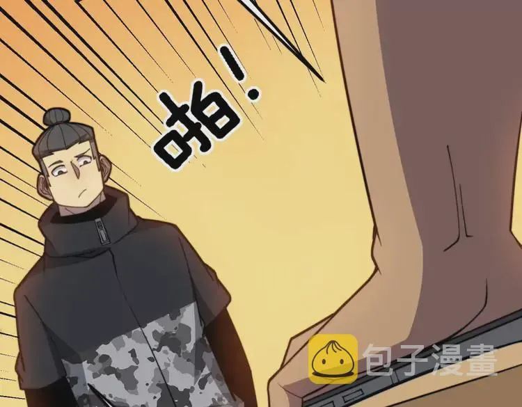 第256话 坦白从宽 第37页