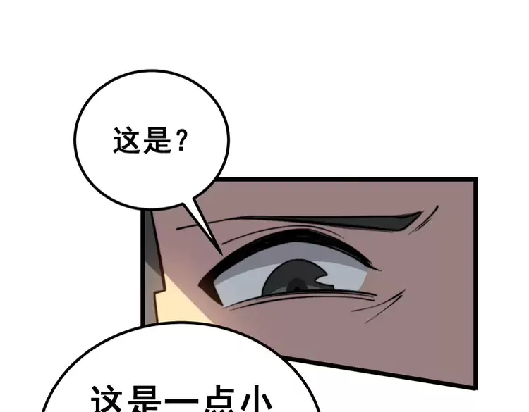 第256话 坦白从宽 第39页