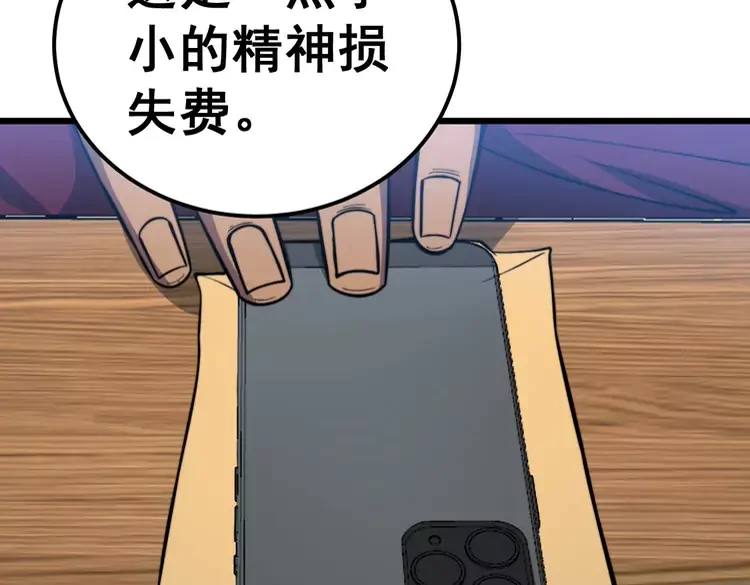 第256话 坦白从宽 第40页