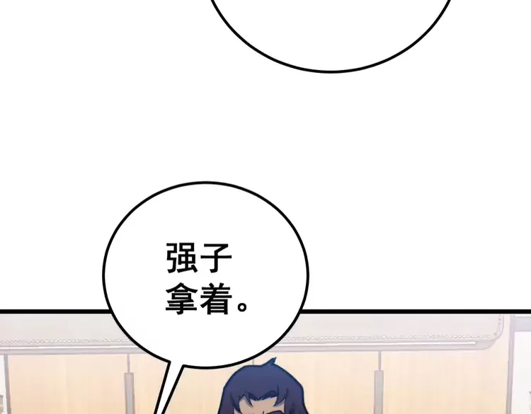 第256话 坦白从宽 第42页