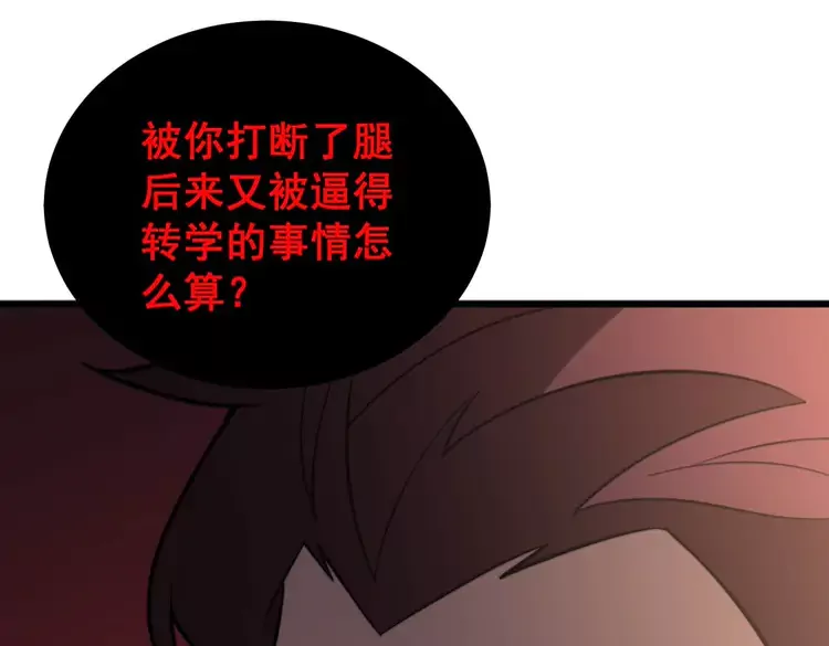 第256话 坦白从宽 第45页
