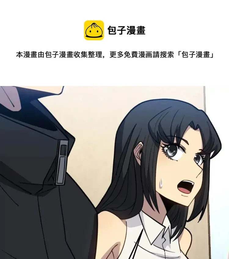 第256话 坦白从宽 第48页