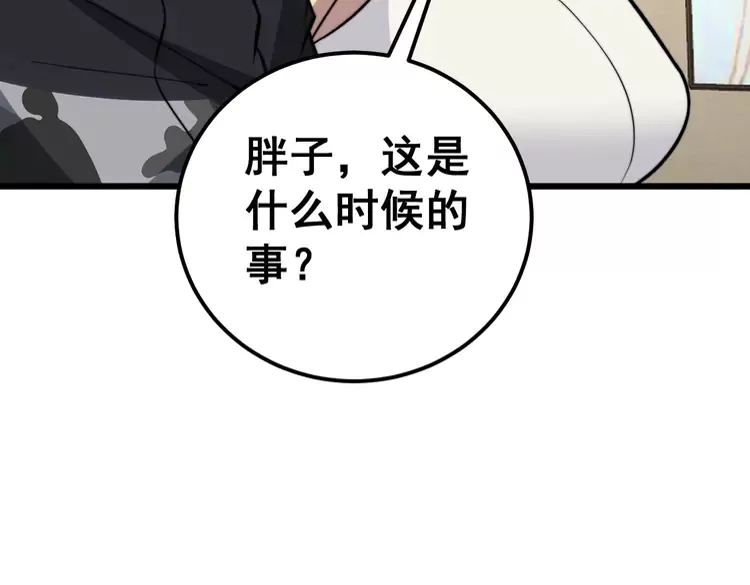 第256话 坦白从宽 第49页