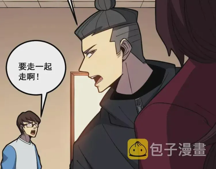 第256话 坦白从宽 第51页