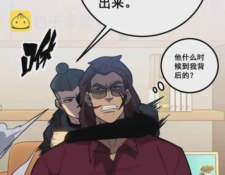 第256话 坦白从宽 第55页