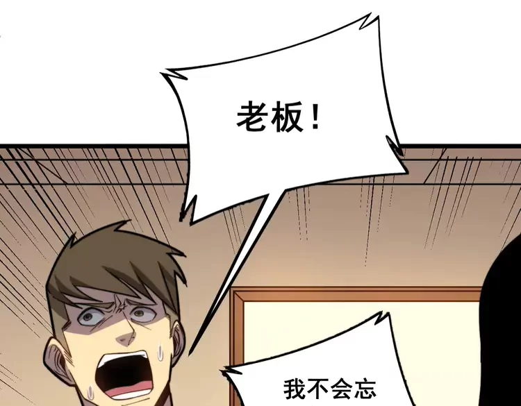 第256话 坦白从宽 第57页