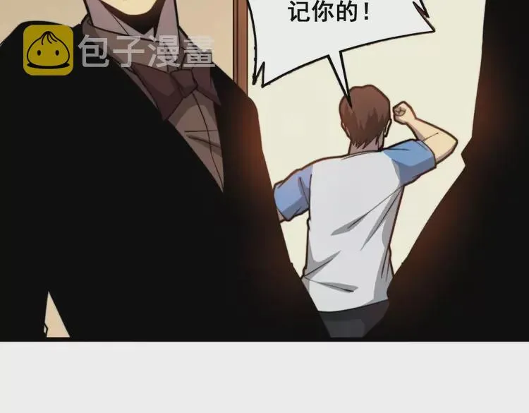 第256话 坦白从宽 第58页