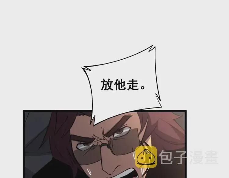 第256话 坦白从宽 第60页
