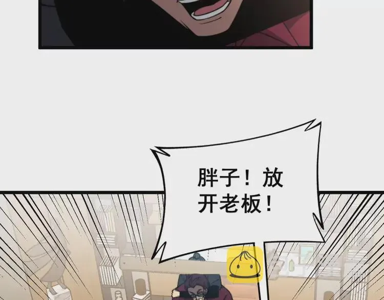 第256话 坦白从宽 第61页