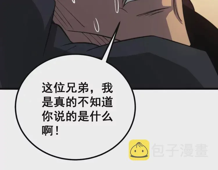 第256话 坦白从宽 第65页