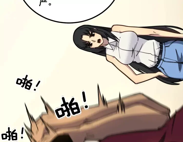 第256话 坦白从宽 第72页