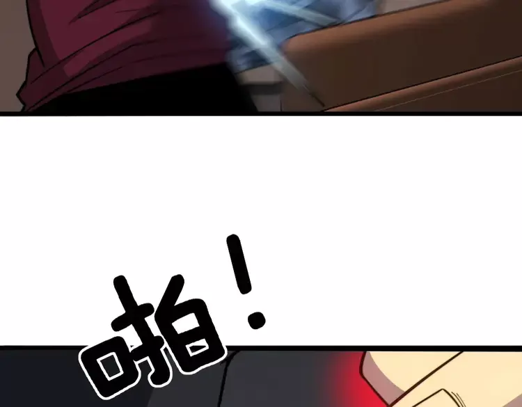 第256话 坦白从宽 第78页