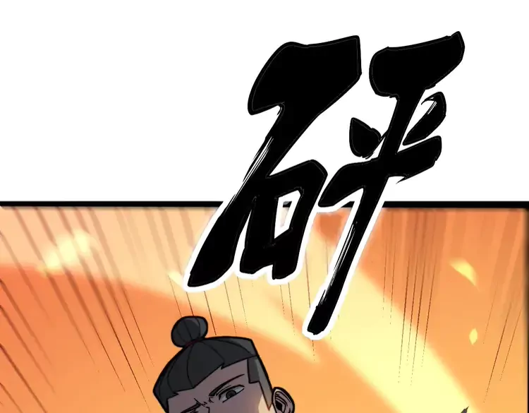第256话 坦白从宽 第80页