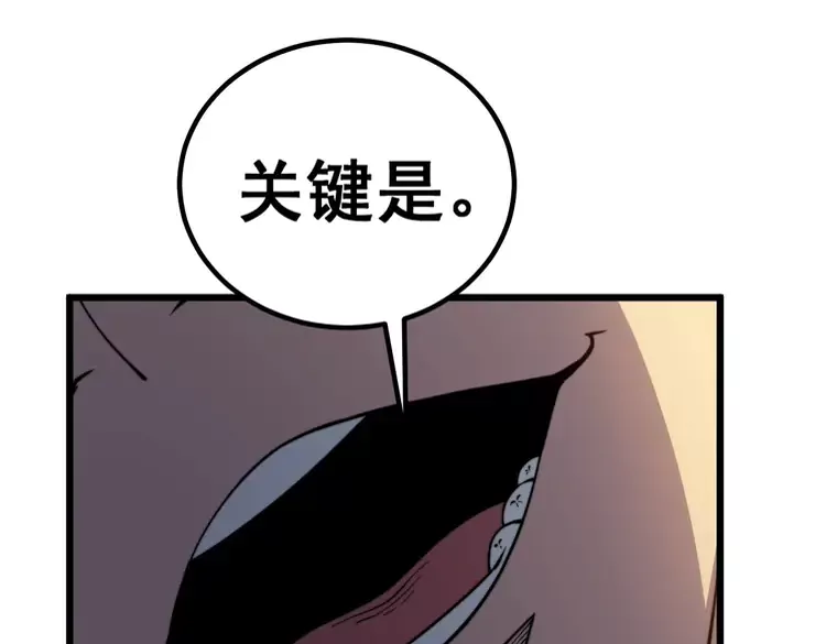 第256话 坦白从宽 第92页