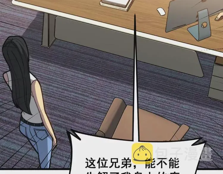 第256话 坦白从宽 第97页