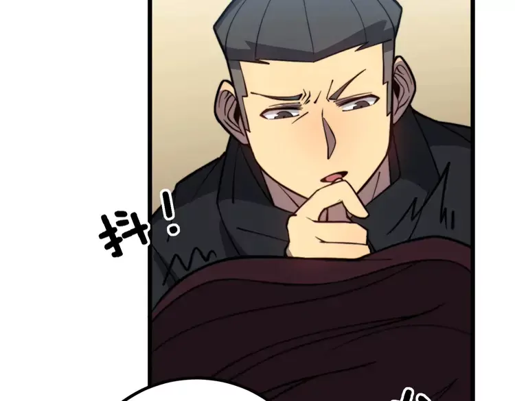 第256话 坦白从宽 第108页