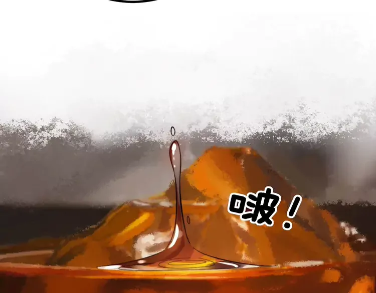 第256话 坦白从宽 第112页