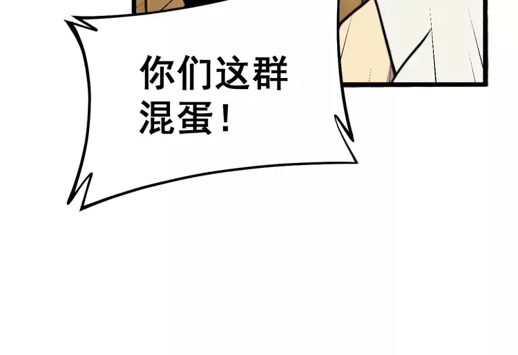 第256话 坦白从宽 第116页